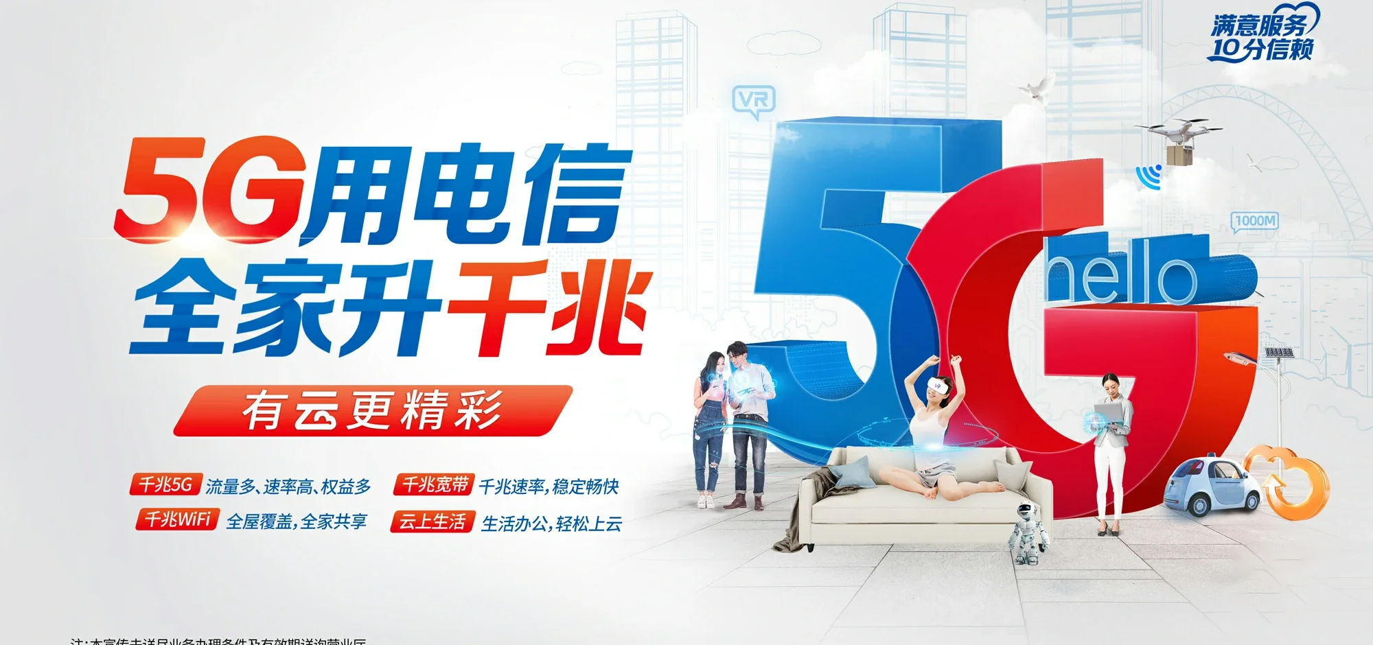 中国电信 王益区电信宽带 宽带套餐