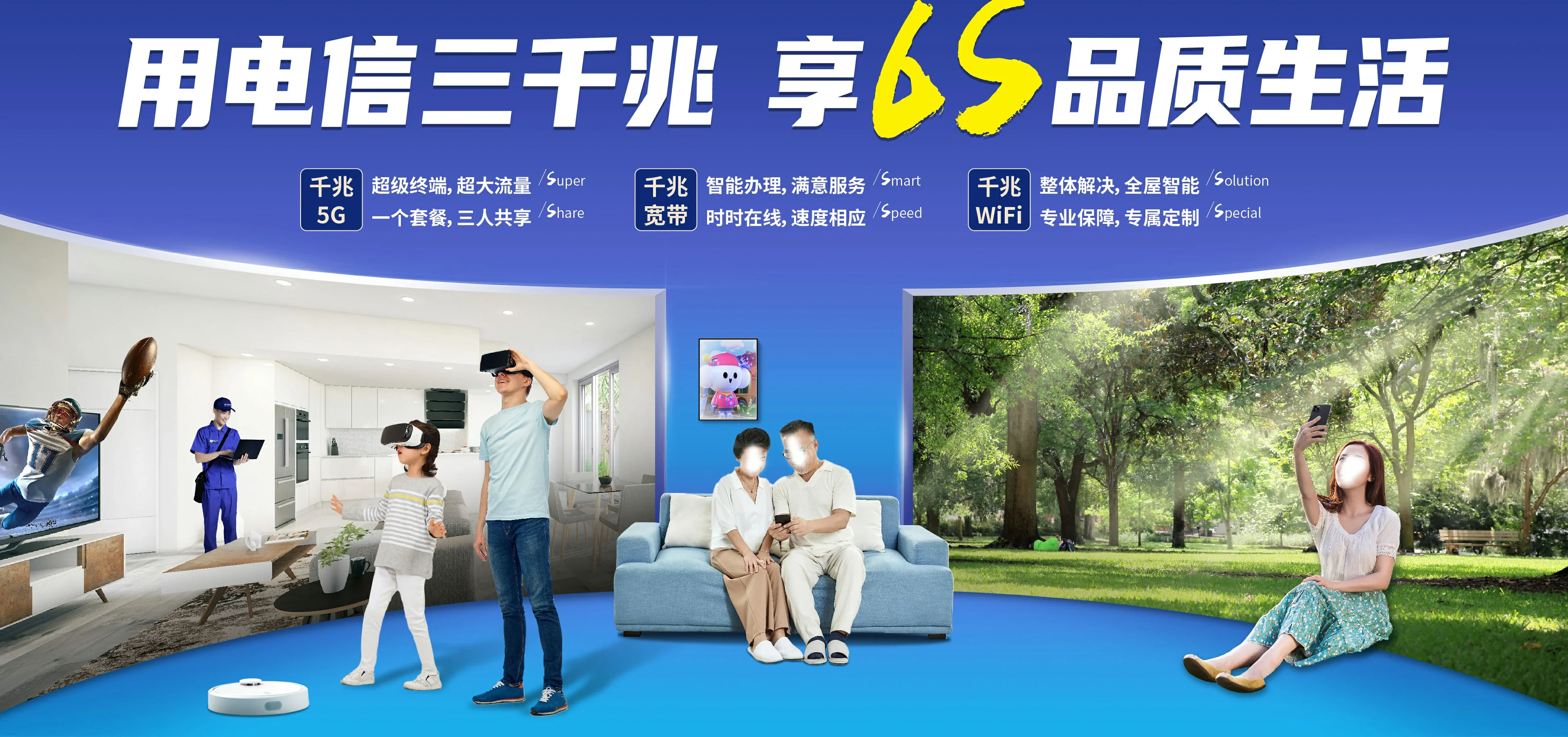 中国电信 王益区电信宽带 宽带套餐