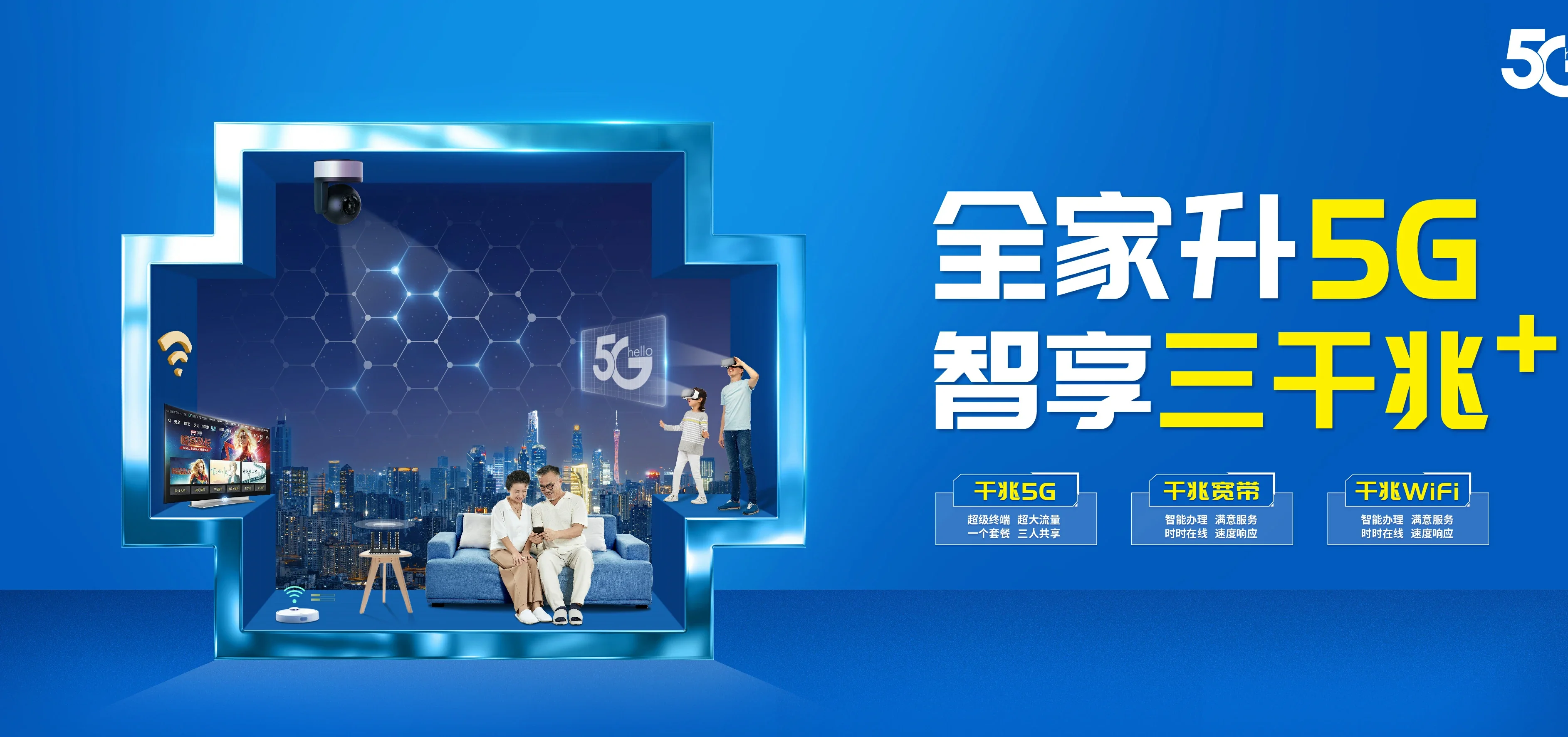 中国电信 王益区电信宽带 宽带套餐